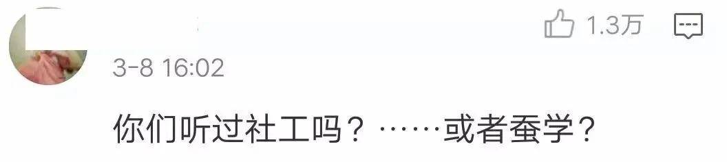 盘点|盘点全校只有一个人的冷门专业