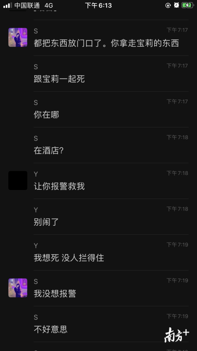 被逼每天给女友转账666元的男孩自杀了.....|被逼每天给女友转账666元的男孩自杀了.....