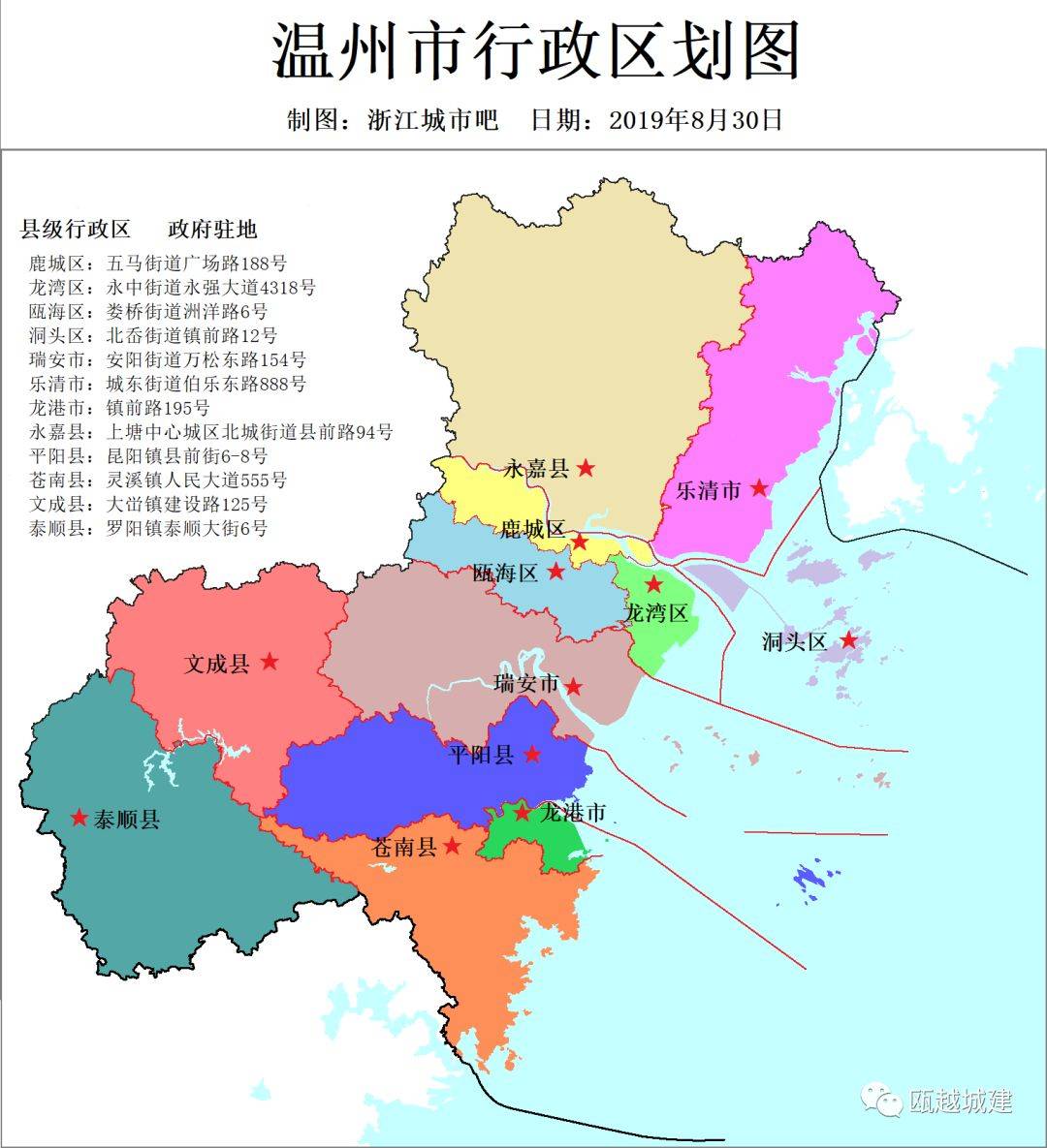 回复时间:2020-10-12 17:06《温州都市区建设行动方案《浙江省大