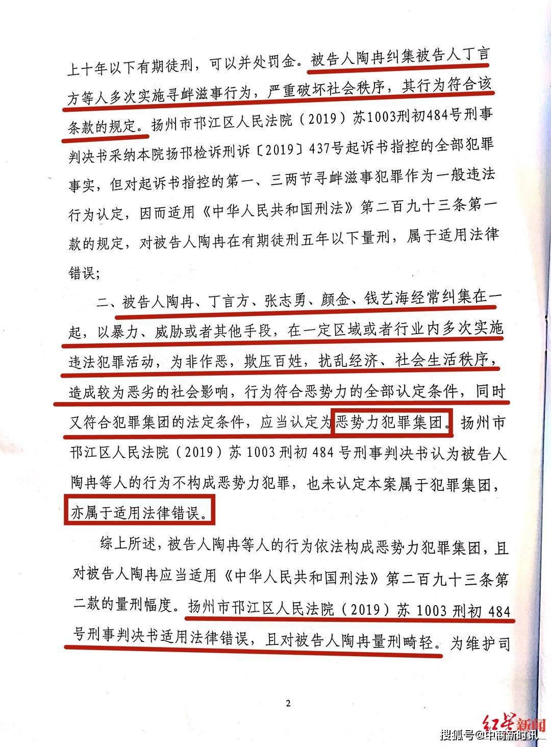 王四营乡拆迁人口认定_王四营村拆迁规划图(3)