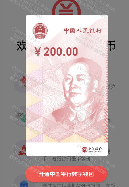 数字人民币钱包亮相:上滑付款,下滑收款