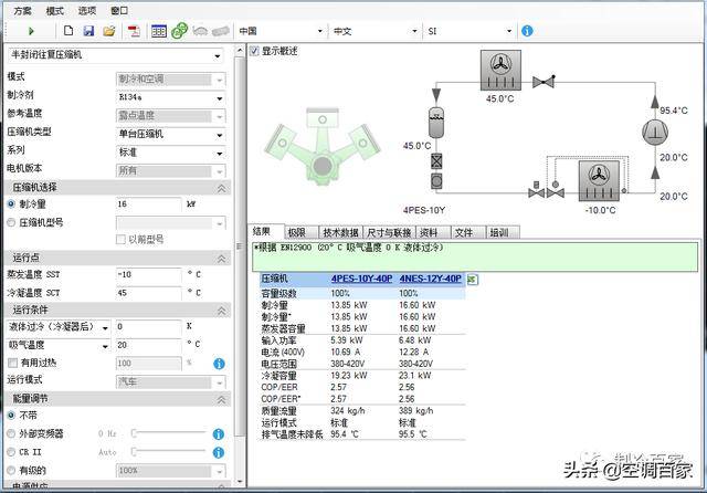 制冷十大仿真软件:快速确定压缩机(compressordb)