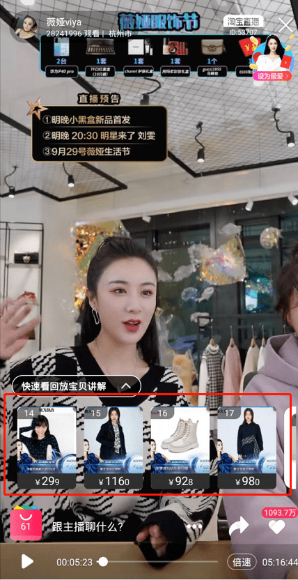 抖音直播怎么看回放完整 afae8e8866de4be98234c35f2ba24c90.png