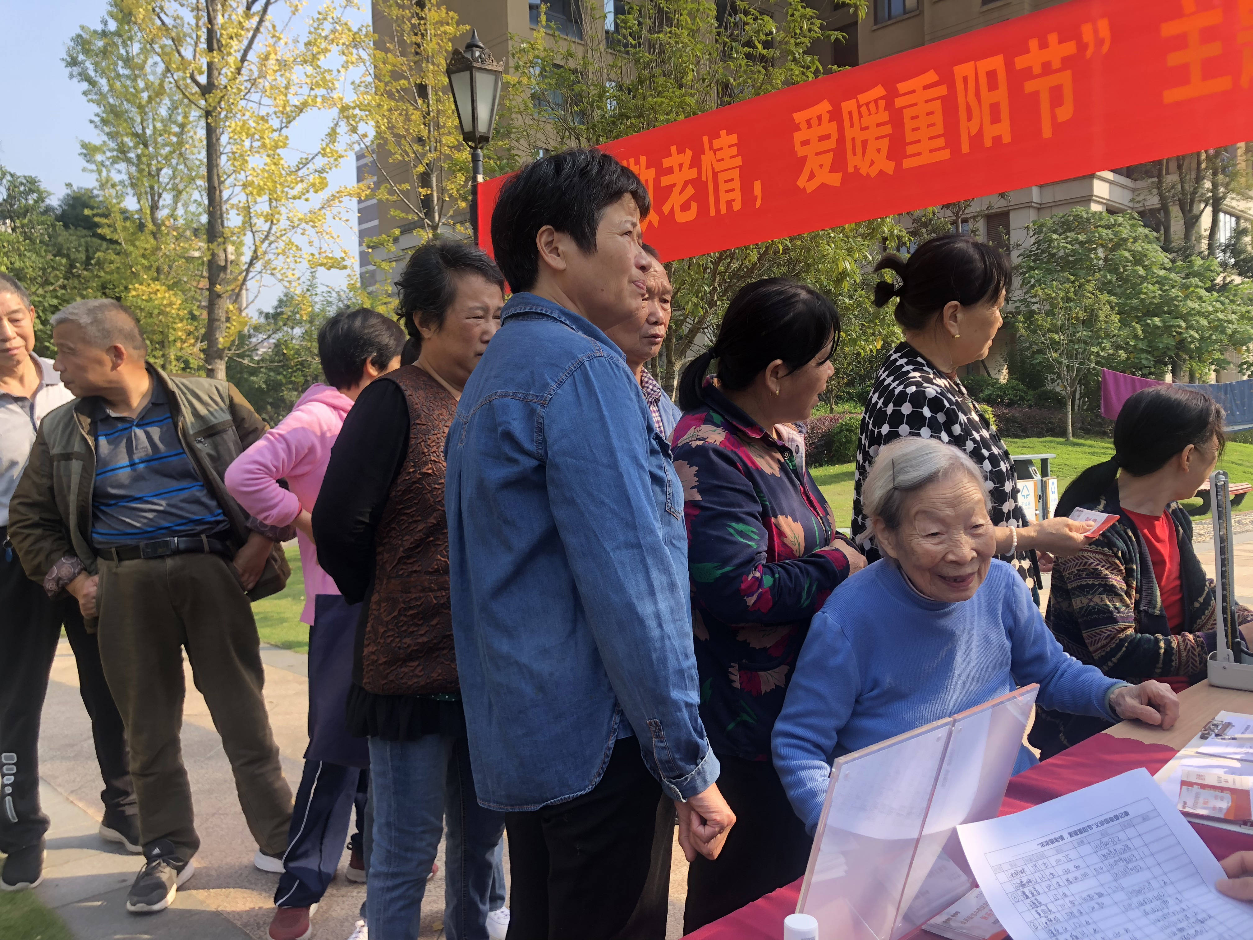 诊禾医馆锦绣家园门诊部重阳节社区义诊活动