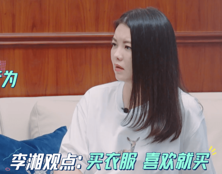 李湘为何总爱炫富?上综艺再放豪言:衣服想买就买