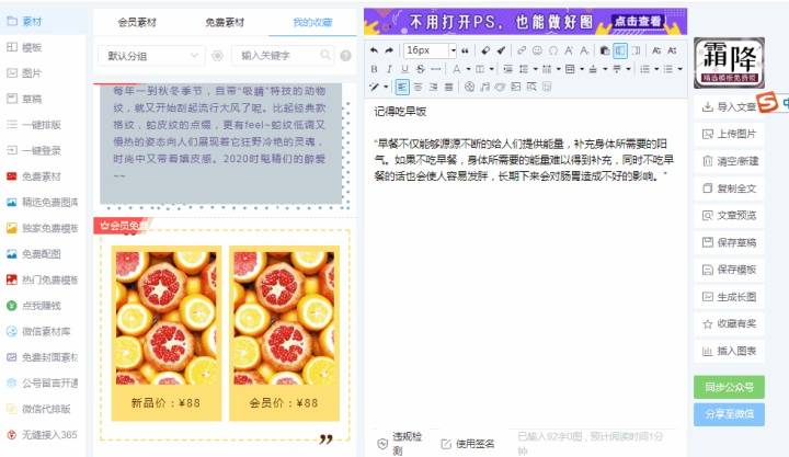 美文|漂亮的微信公众号图文排版