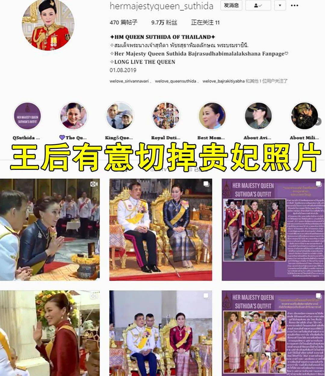 王室|35岁泰国贵妃特写照“来袭”，和王室成员一样待遇，回避王后锋芒