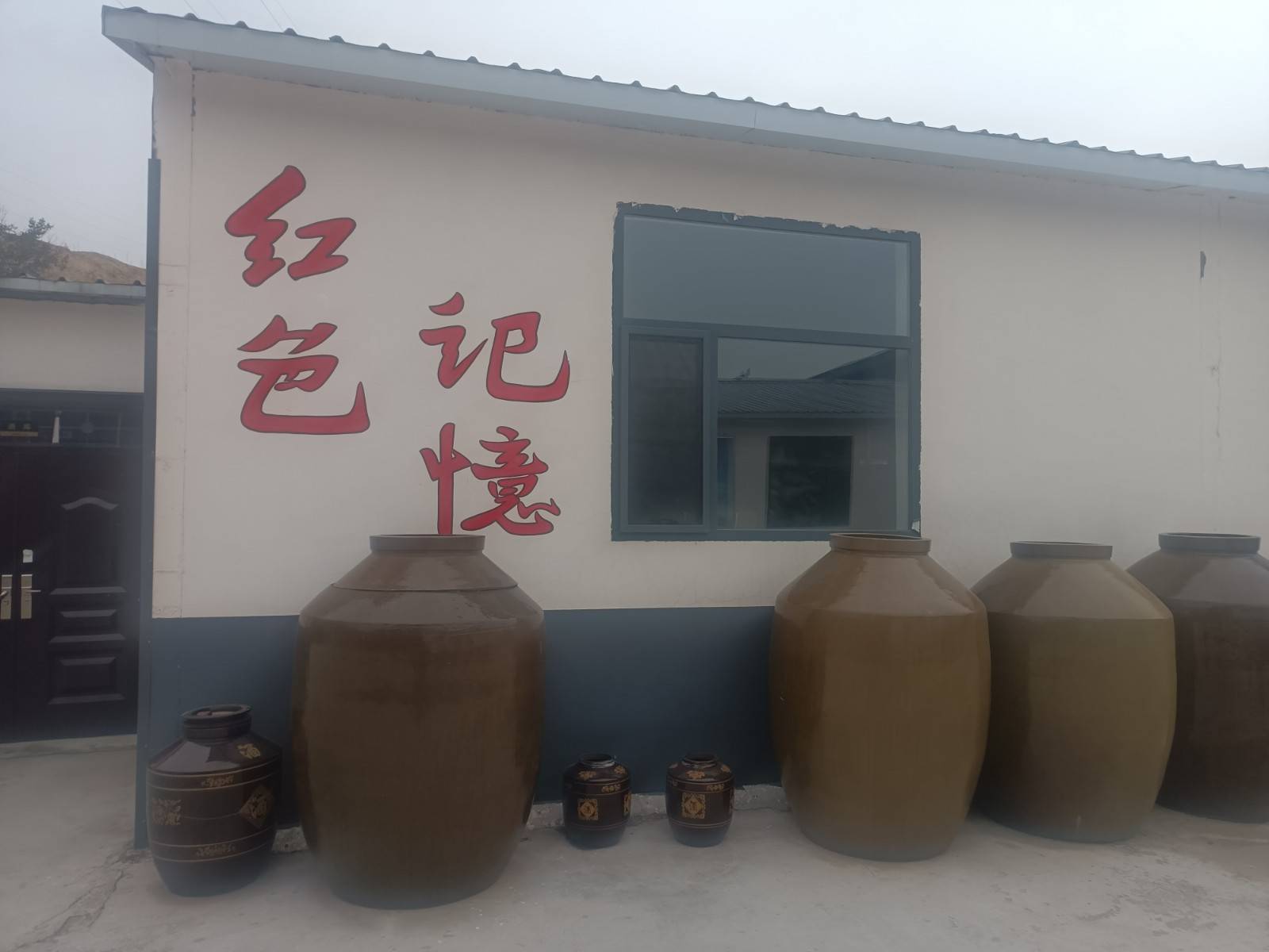 蕴含红色记忆芳香四溢琼浆兴县二十铺红土地卧牛岭牌清香型白酒