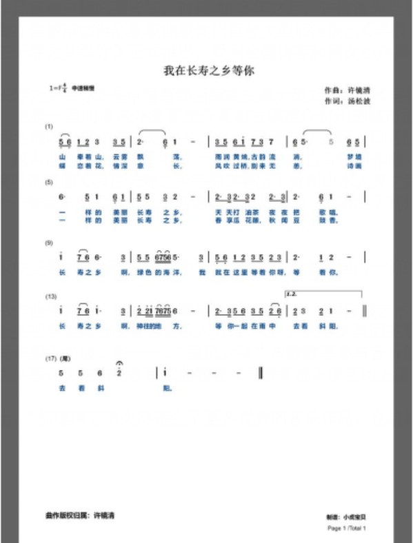 歌形简谱_上学歌简谱(3)