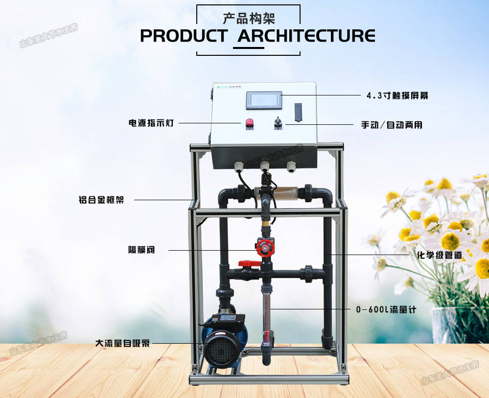 单通道水肥一体机 微喷滴灌喷灌带触摸小屏幕智能操作