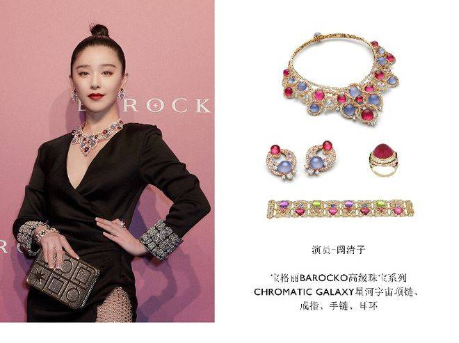 宝格丽|代言人邓伦钟楚曦亮相 BVLGARI宝格丽Barocko高级珠宝系列于北京璀璨发布
