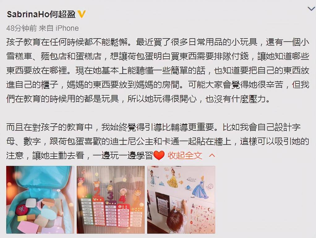 何超盈晒女儿近照，一岁学乘法口诀毫无压力，