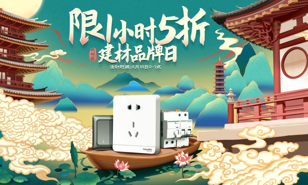 设计|米佳博：手绘在banner图设计中怎么应用？