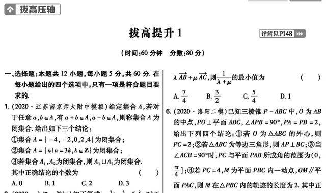 成绩|这些内容学生一定要记住第一次月考成绩出来了！无论考得好坏