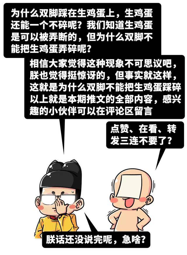 内力|如何踩在蛋上却不蛋碎？轻功，一门钻牛顿漏洞的技术