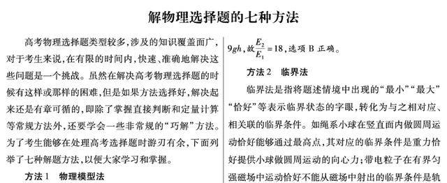 成绩|这些内容学生一定要记住第一次月考成绩出来了！无论考得好坏