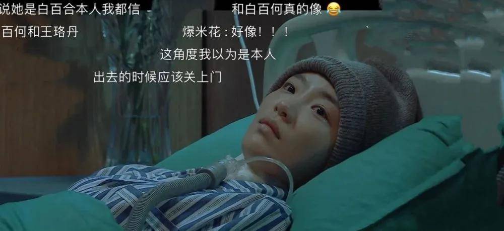 白百合要洗白翻身了?!她早就该说出这个秘密的...