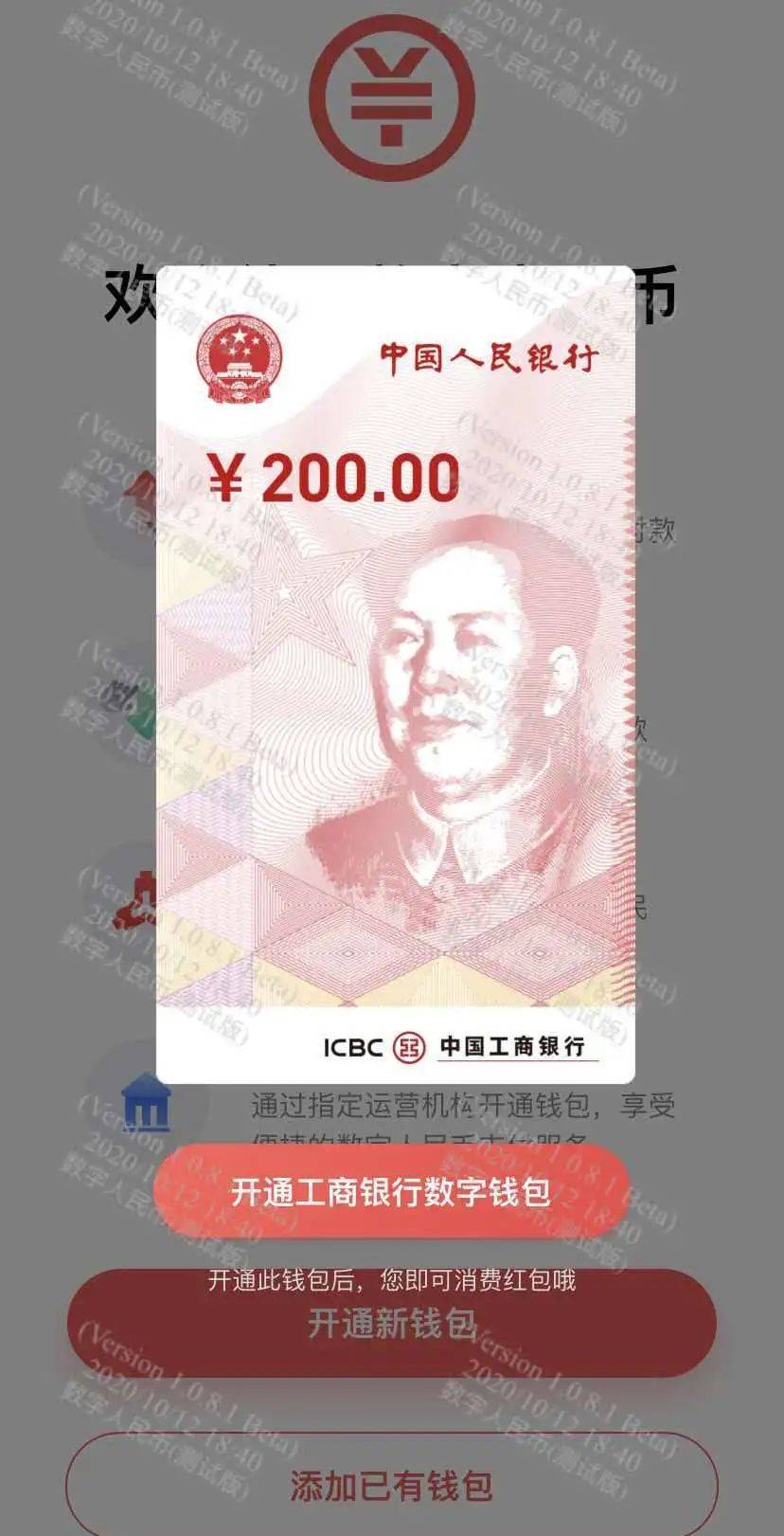 中国央行数字货币网址_全球央行 数字货币_央行数字货币已正式开网