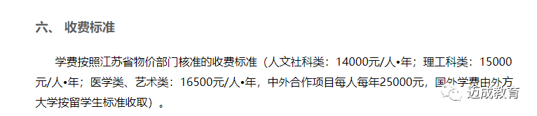 江苏2020年专科院校_2020年江苏省最好大学排名:南京航空航天大学居第