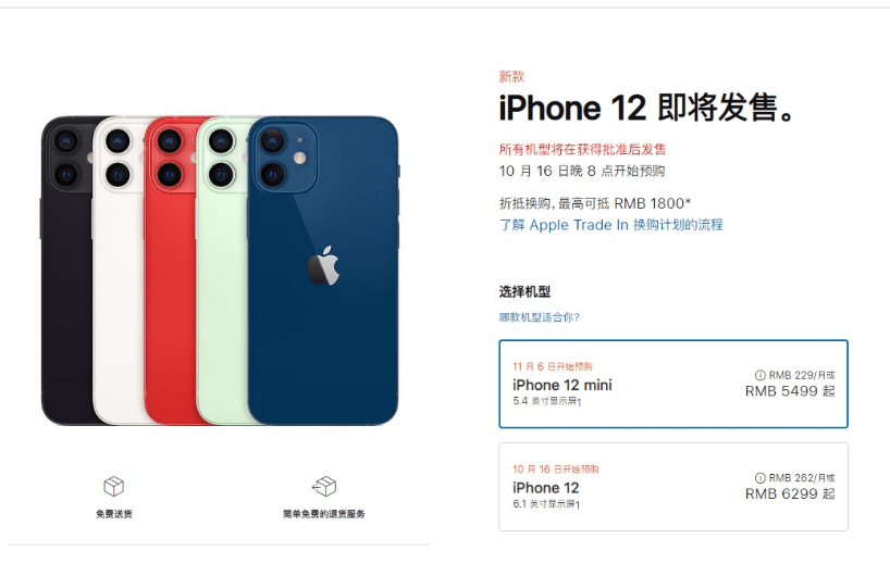 iPhone12双摄iPhone12Pro三摄苹果12/mini/Pro/Max国行售价上市_手机搜狐网