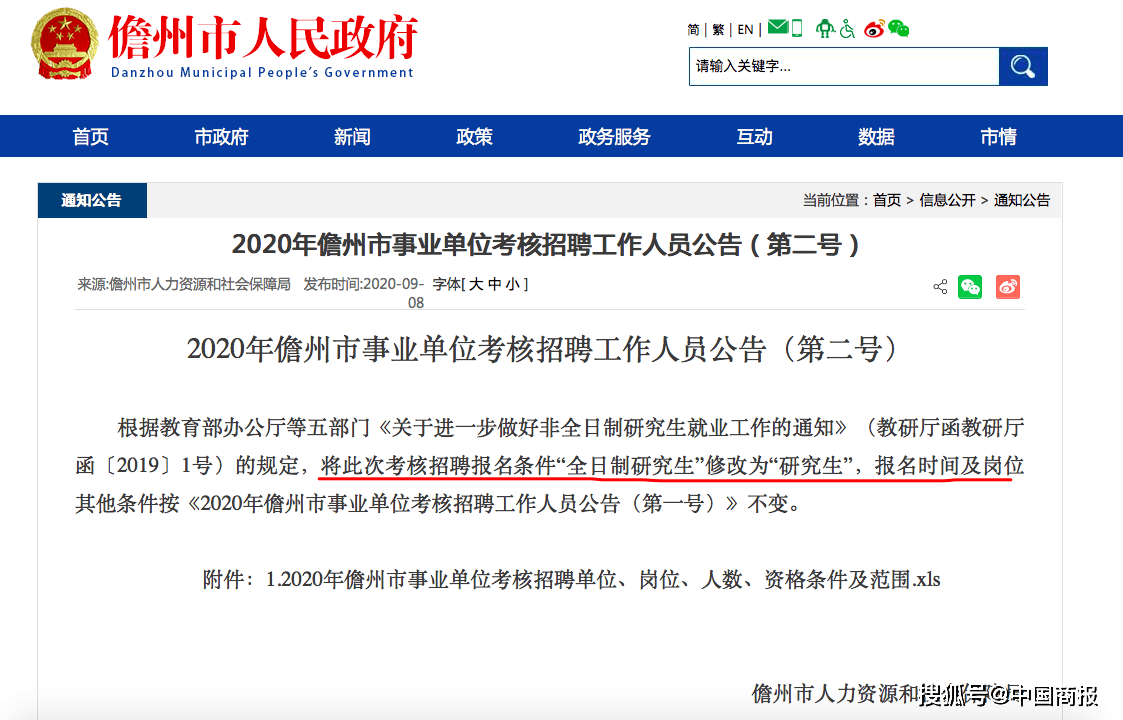 硕士招聘网_研 网招 研究生就业指导网络招聘预告 第21期,共7条(3)