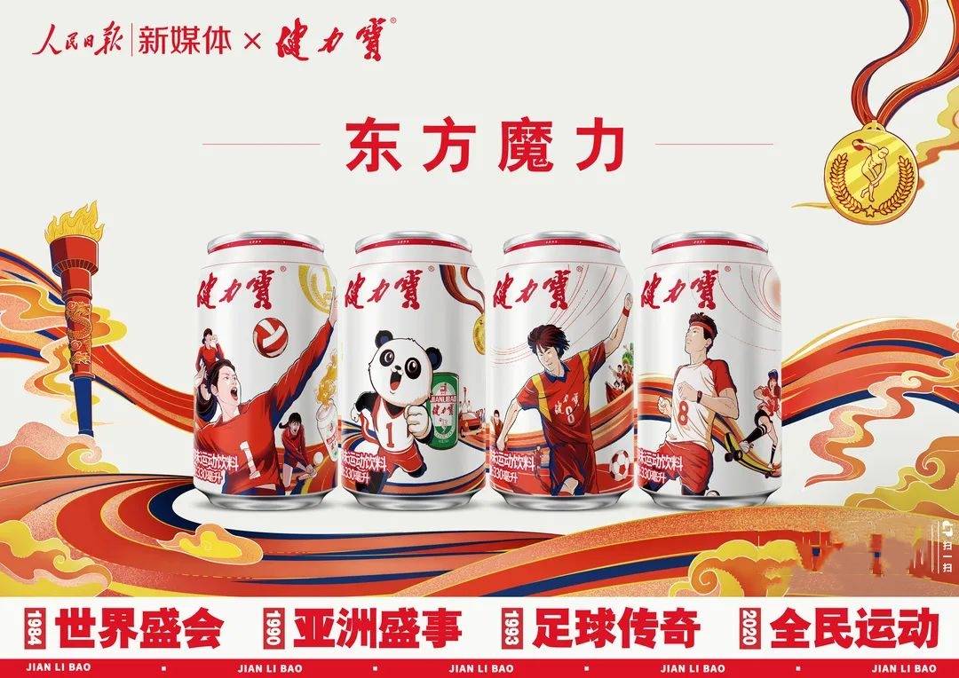 健力宝|佛山的秋日来了,一起解锁国潮秋日大片!别忘了带上你的“潮拍神器”。