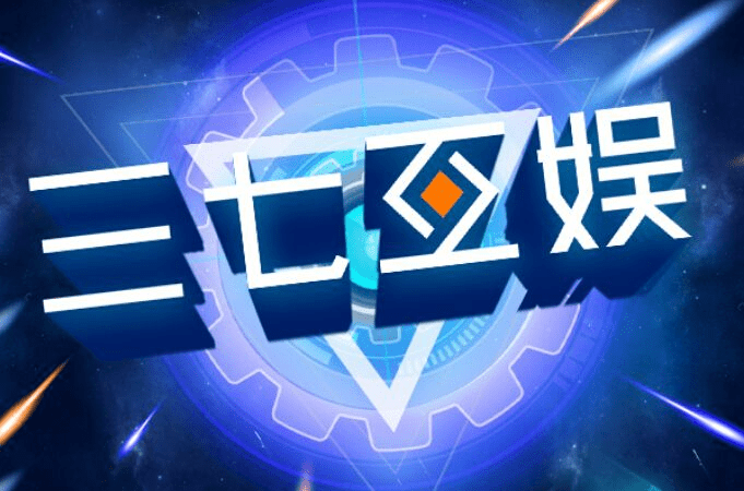 三七互娱豪掷30亿买楼盖楼 资金43亿仍募2