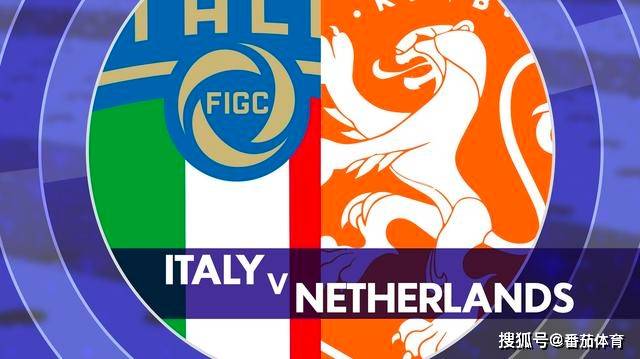 泛亚电竞游戏官网：
「欧国联」意大利vs荷兰 意大利能否立于不败之地?