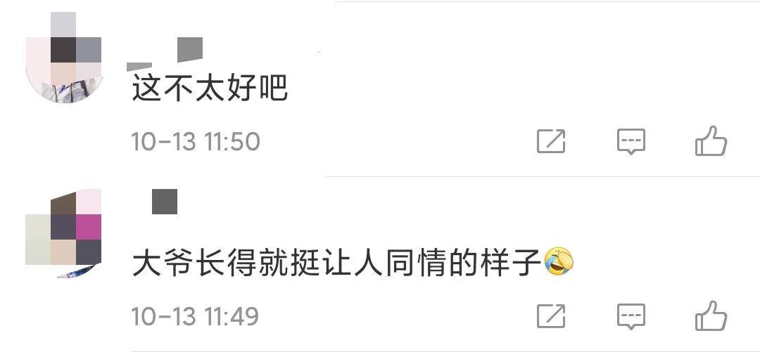 大爷|全网最惨大爷刷爆热搜:玛莎拉蒂滞销,帮帮我们