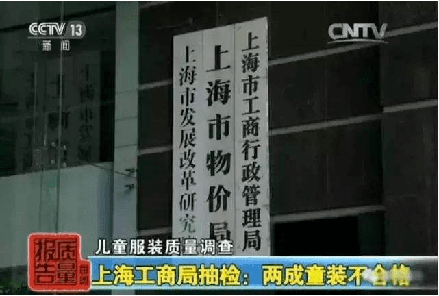 黑名单|一件也别买了儿童劣质服装黑名单：这些坑娃的衣服