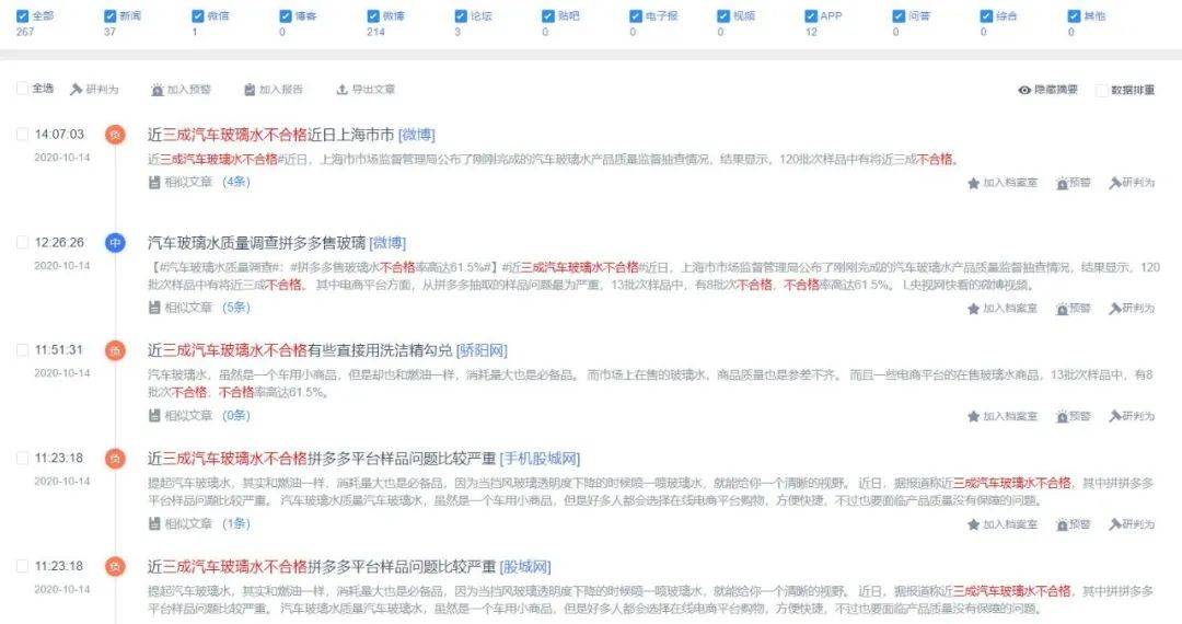 舆情热点回顾： 江西村民嫁女陪嫁26万现金被举