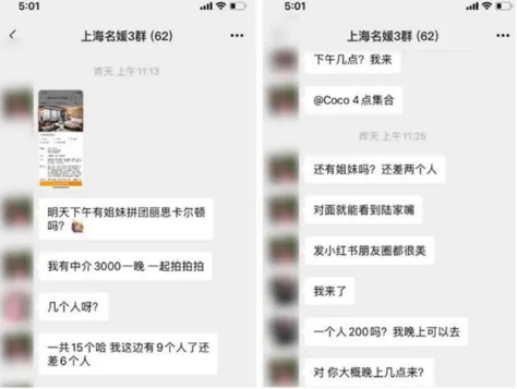 "上海假名媛"火了:这个时代,每个人都要学会包装自己.