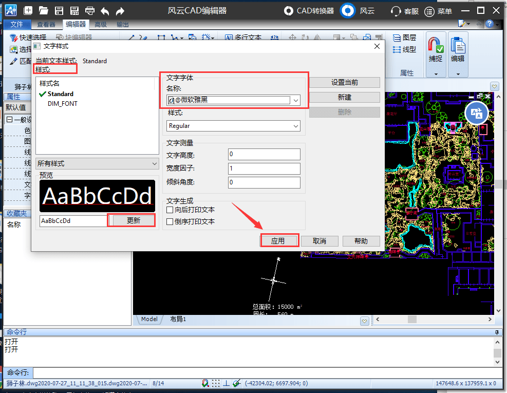 在cad编辑器的界面中就会跳转出一个"文字编辑器,在文字编辑器界面中