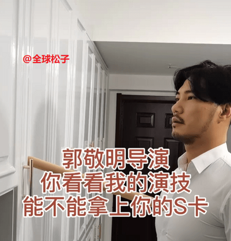 郭敬明再登热搜，乱给S卡引“全网嘲讽”，网民