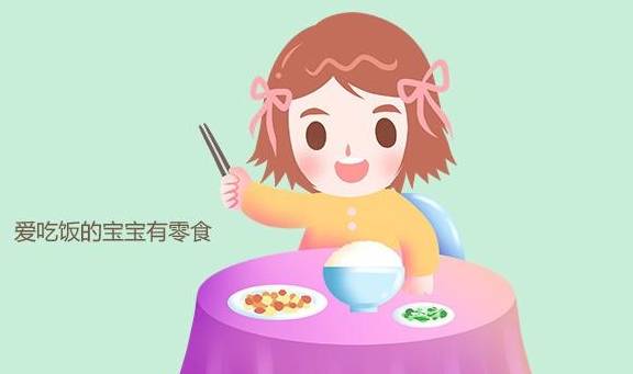 个子|孩子吃了更聪明且个子长得快，很多家长却不给娃吃这种零食