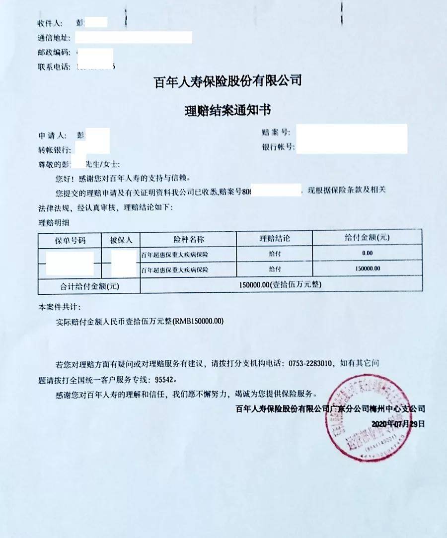 退保拿到回执单多久可以拿到钱 搜狐网