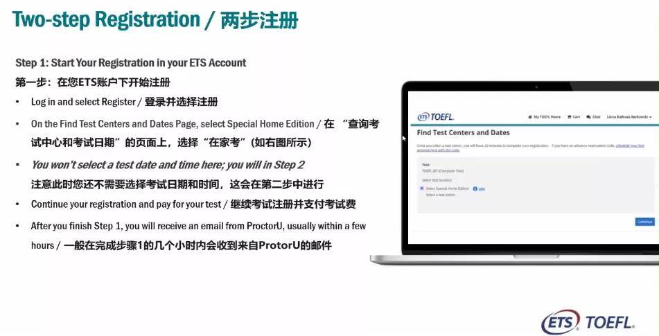 考试|ETS官方回复 托福考试家庭版会成为永久化的常态？