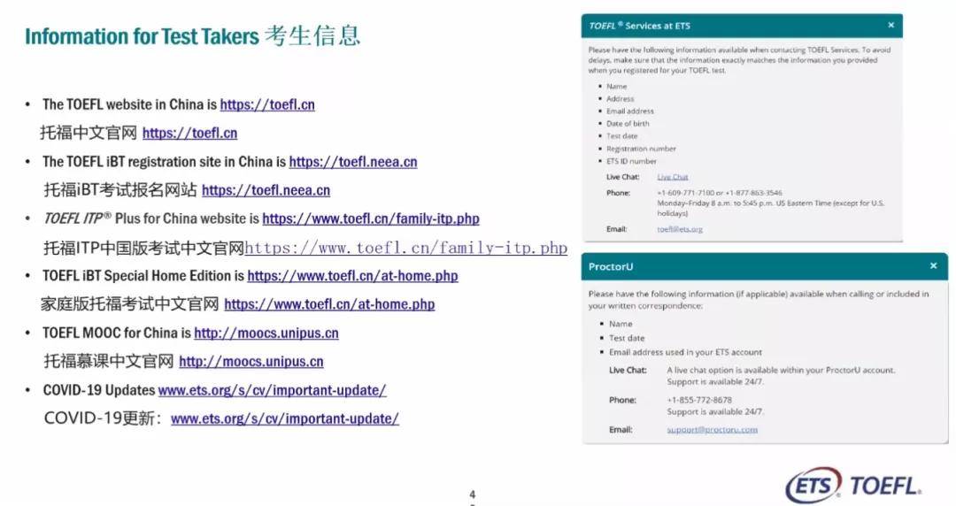 考试|ETS官方回复 托福考试家庭版会成为永久化的常态？