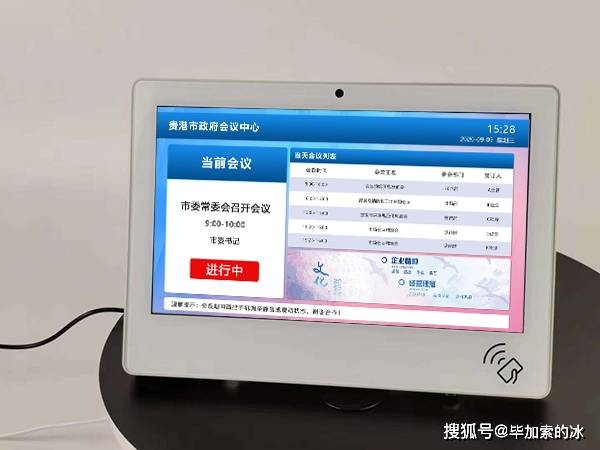 会议预约系统供应商 96b1c51499c3400e8f6377f9ccbd0f21.jpeg