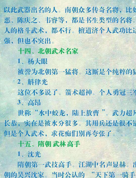 一什么什么武成语_中秋什么月打一成语(3)