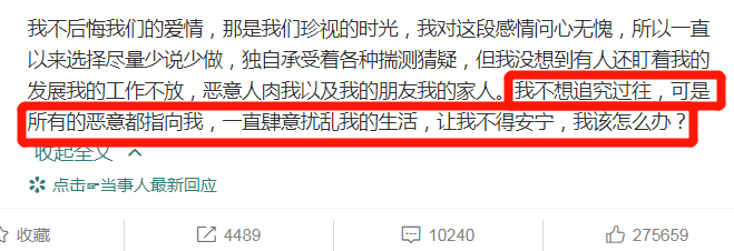 为出道抛弃女友，撩变性人？太精彩了