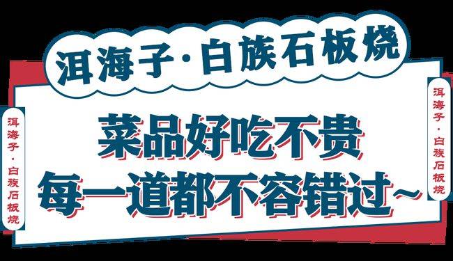 石板|西安这家云南石板烧又开新店！竟引全城吃货们排队打卡！