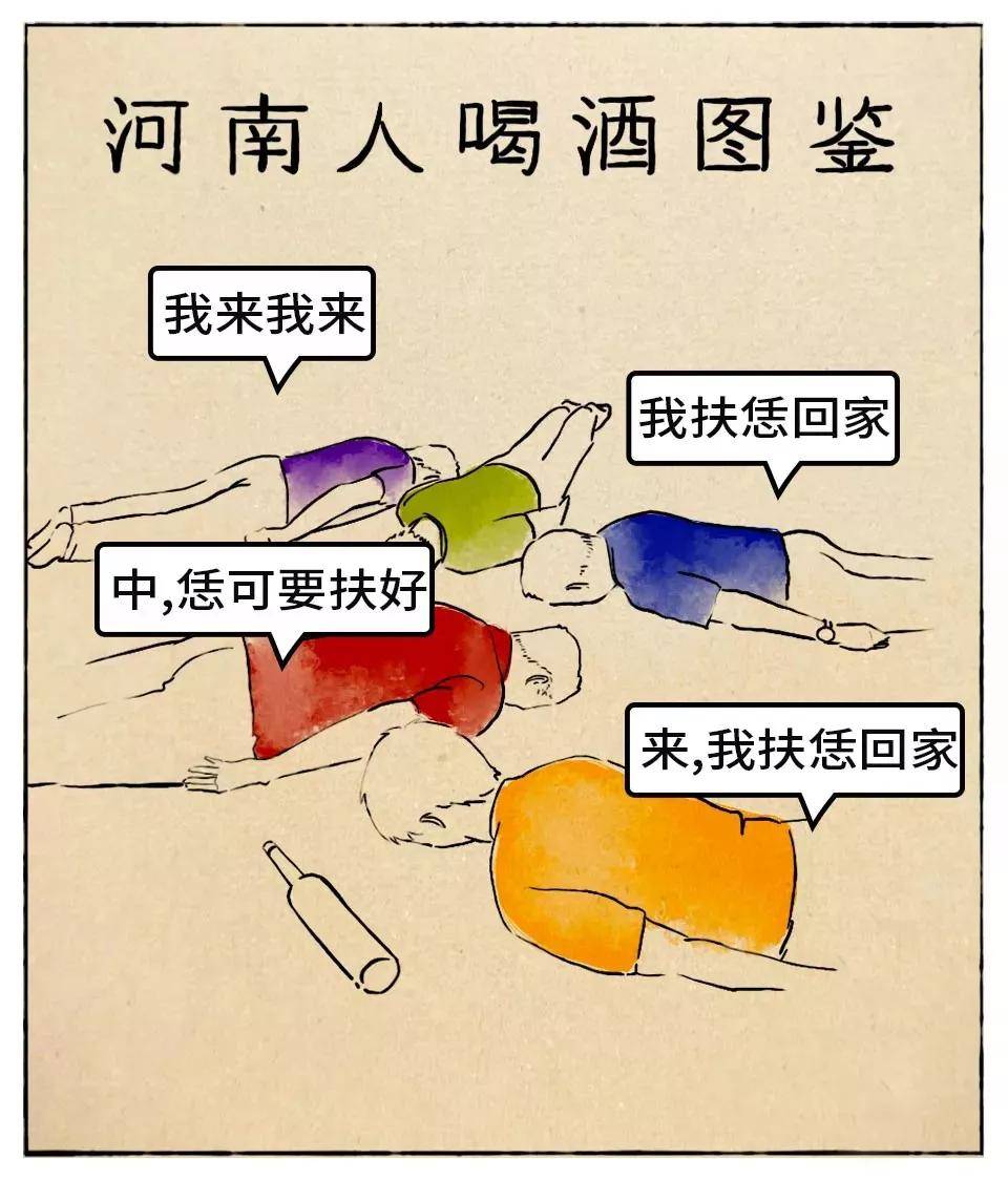 中国人喝酒图鉴,你是个酒蒙子嘛?