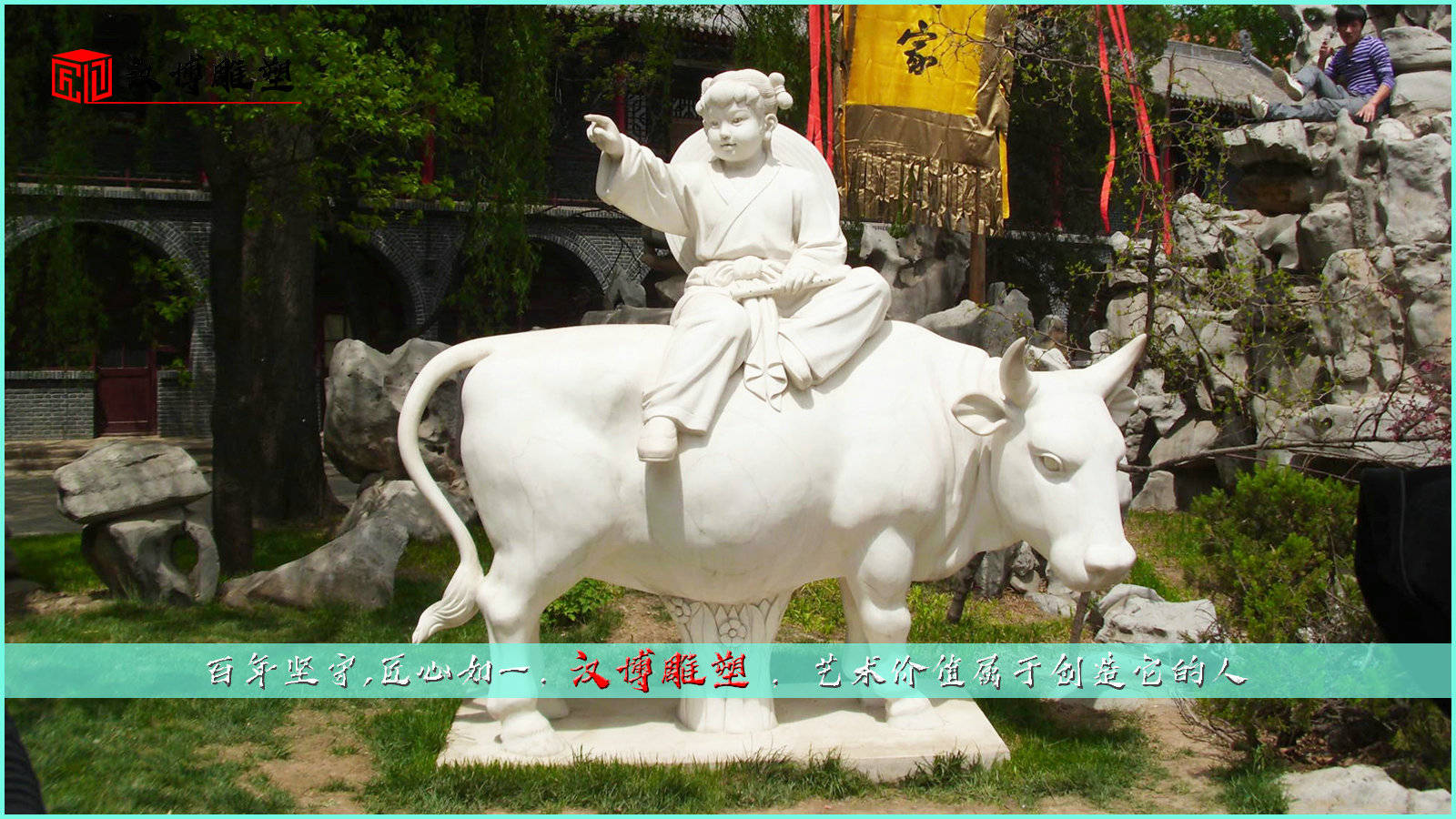 大型景观石雕,牧童骑牛雕像,雕刻工艺