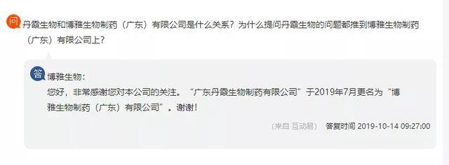 从桃色风波到易主华润，博雅生物骤变30天，大举