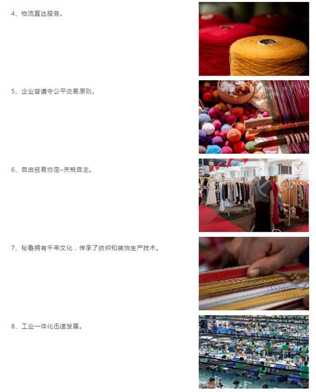 秘鲁|秘鲁时尚与装饰展，领略拉美风情