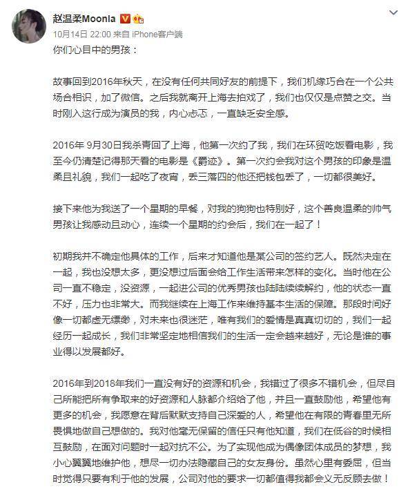 【太阳成官网】
任豪致歉 是娱乐圈的魔咒？不 是人的欲望在作祟(图6)