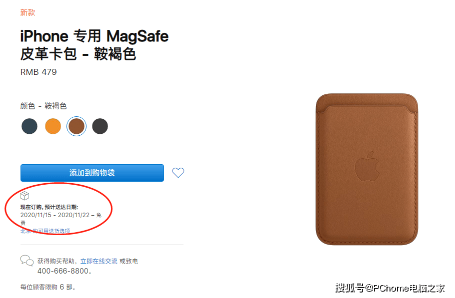 iPhone|iPhone 12预售火爆抢购 说好一起等华为Mate40