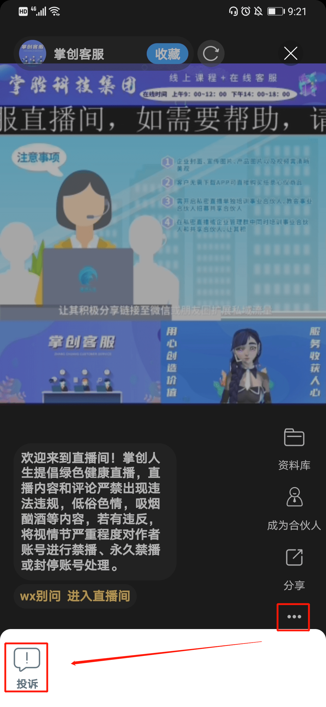 智能|人脉功能介绍 | 不容错过的实用好功能
