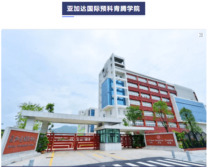 这些广州优质国际学校告诉你真相!